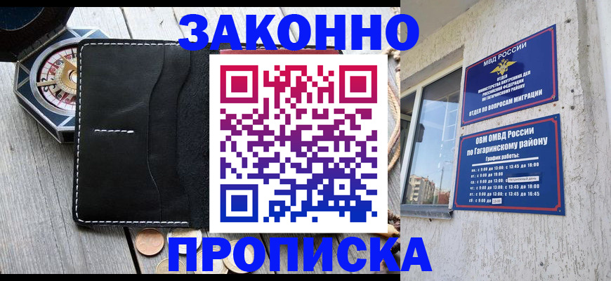 прописка иностранных граждан в Лисках