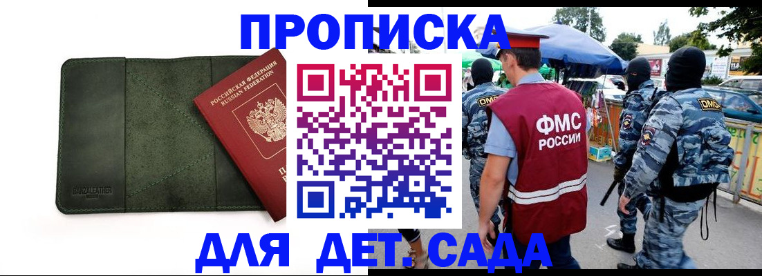 миграционный учет в Лисках